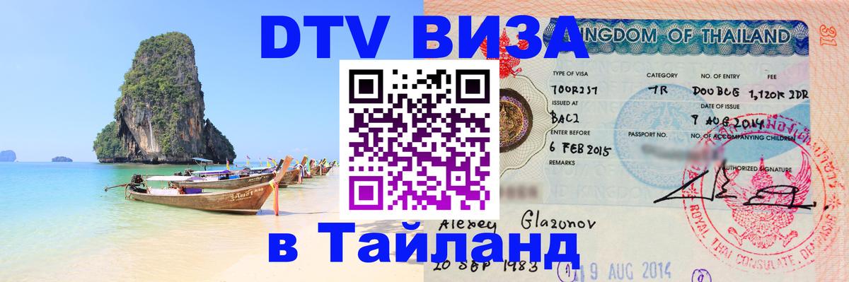Оформление DTV визы под ключ: стоимость и тарифы, только загранпаспорт - 